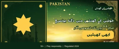 روزانہ بونس حاصل کریں